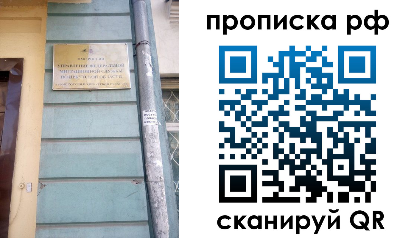 прописка штамп в Сухом Логе