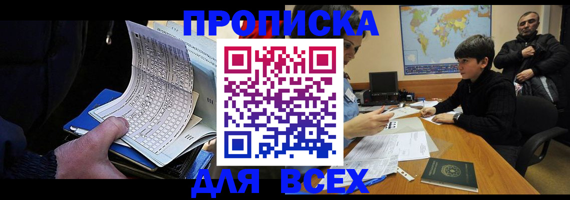 прописка в квартире в Сухом Логе