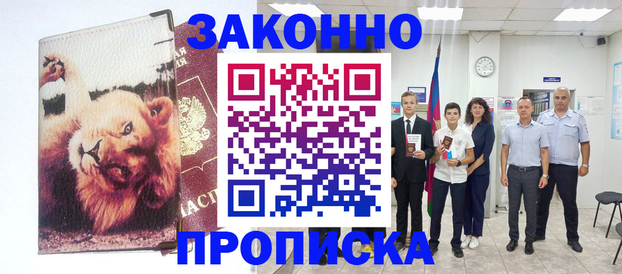 прописка в квартире в Сухом Логе