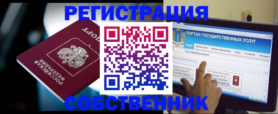 миграционный учет в Сухом Логе