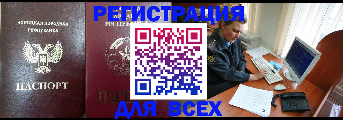 прописка штамп в Сухом Логе