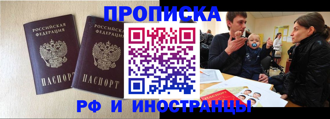 временная регистрация законно в Сухом Логе